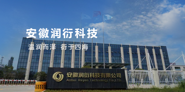 安徽润衍科技有限公司