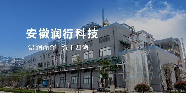 安徽润衍科技有限公司